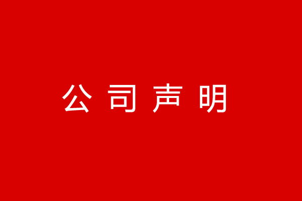Company statement