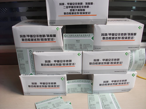 毒品檢測(cè)試紙